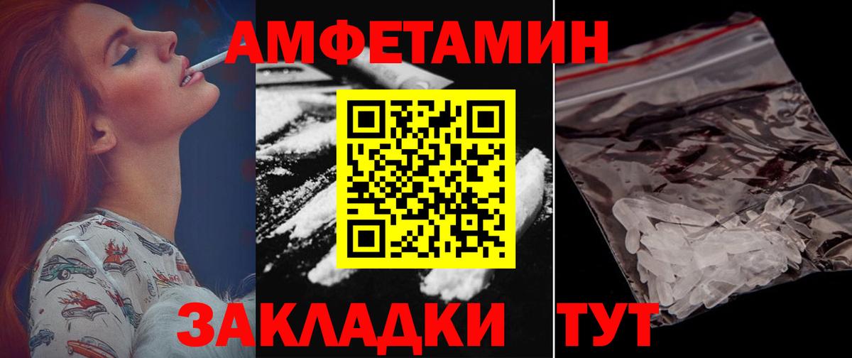 Амфетамин 97%  Вход с VPN  Сланцы 