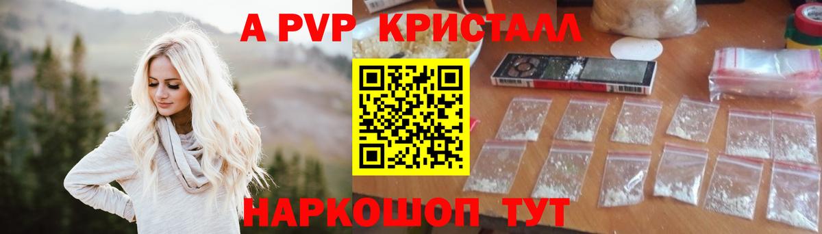 APVP Соль Сланцы