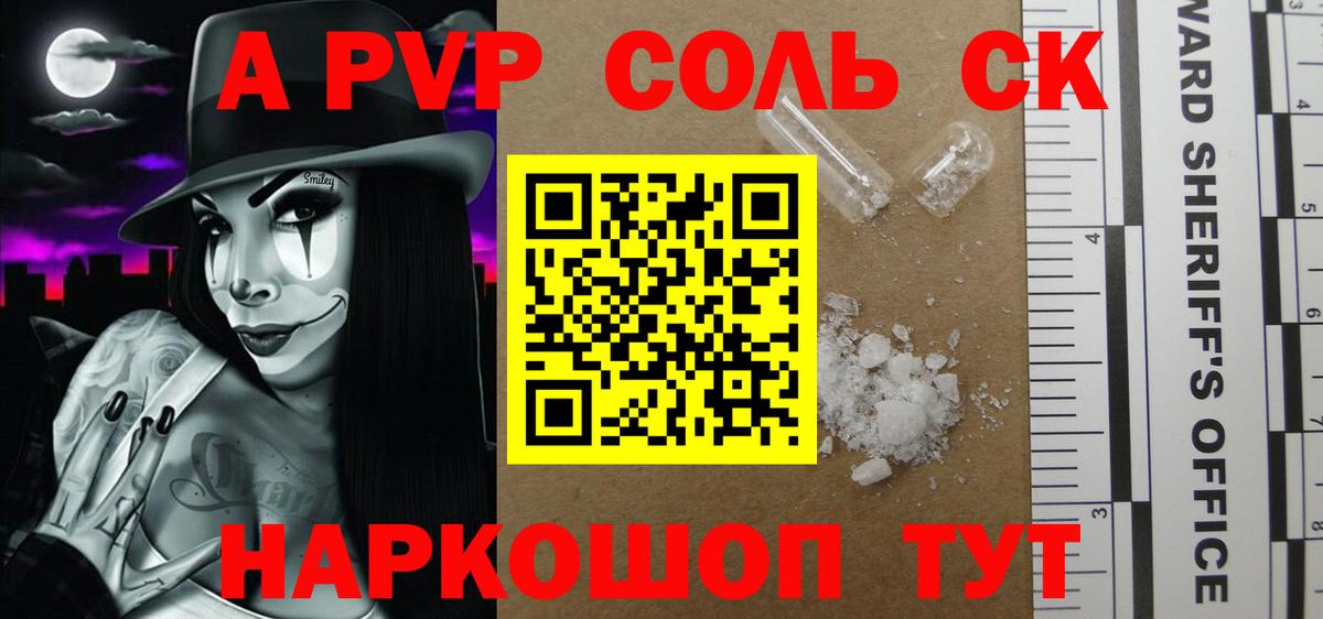 Сланцы  Alpha PVP кристаллы  APVP  Вход с VPN  A PVP кристаллы 
