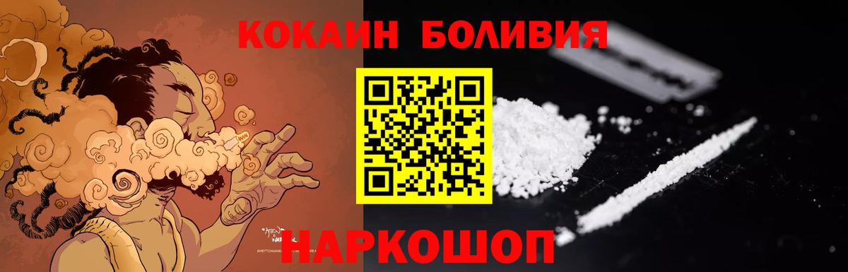 Cocaine  Вход с VPN  Сланцы  купить наркоту  КОКАИН Боливия  КОКАИН VHQ 