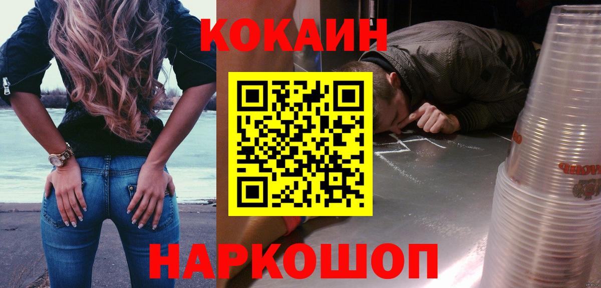 КОКАИН 98% Сланцы