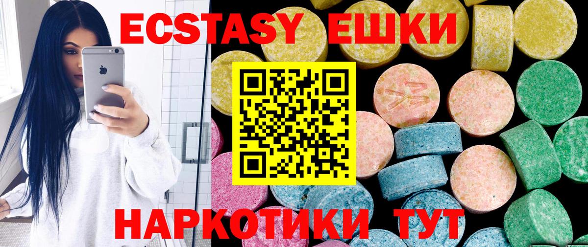 Экстази  Ecstasy таблы  blacksprut онион  Вход с VPN  Сланцы  Экстази 280мг 