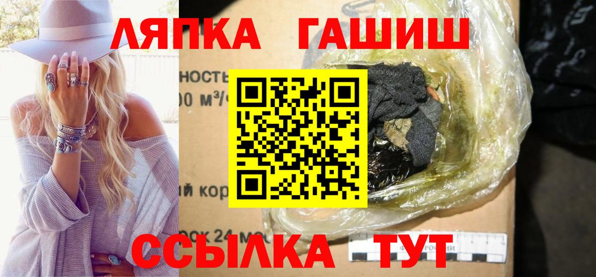 ГАШ  Вход с VPN  Сланцы  ГАШ hashish  Гашиш индика сатива 