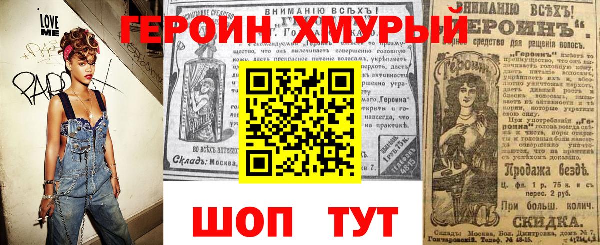 ГЕРОИН Афган  ГЕРОИН  Сланцы  Вход с VPN 