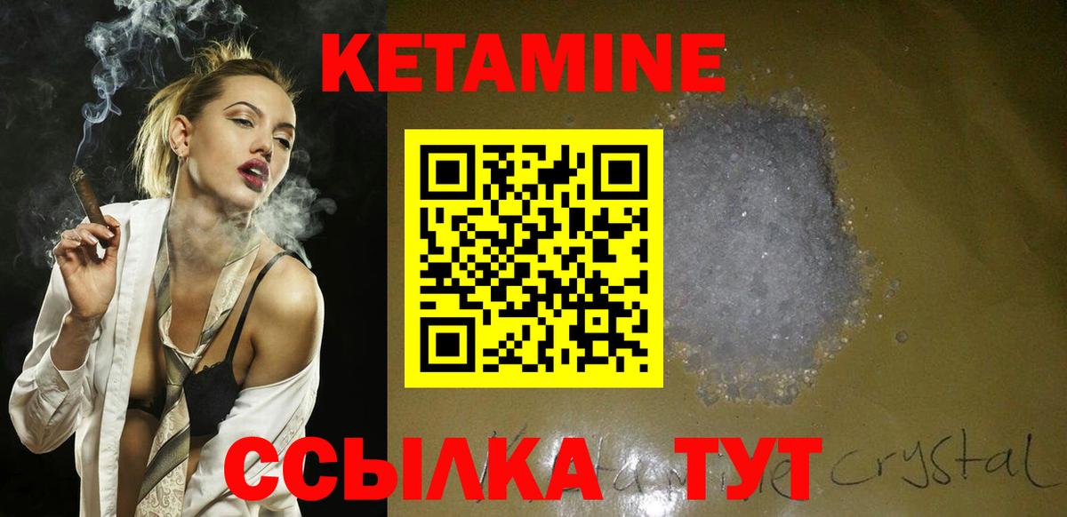 Сланцы  Кетамин ketamine  Вход с VPN 