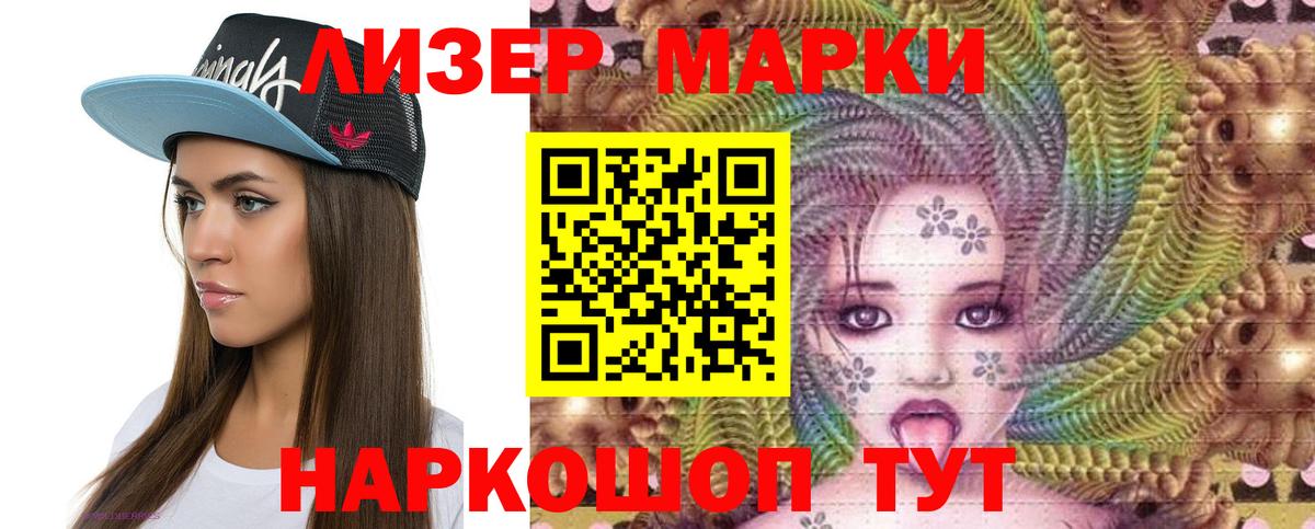 LSD-25 экстази кислота Сланцы