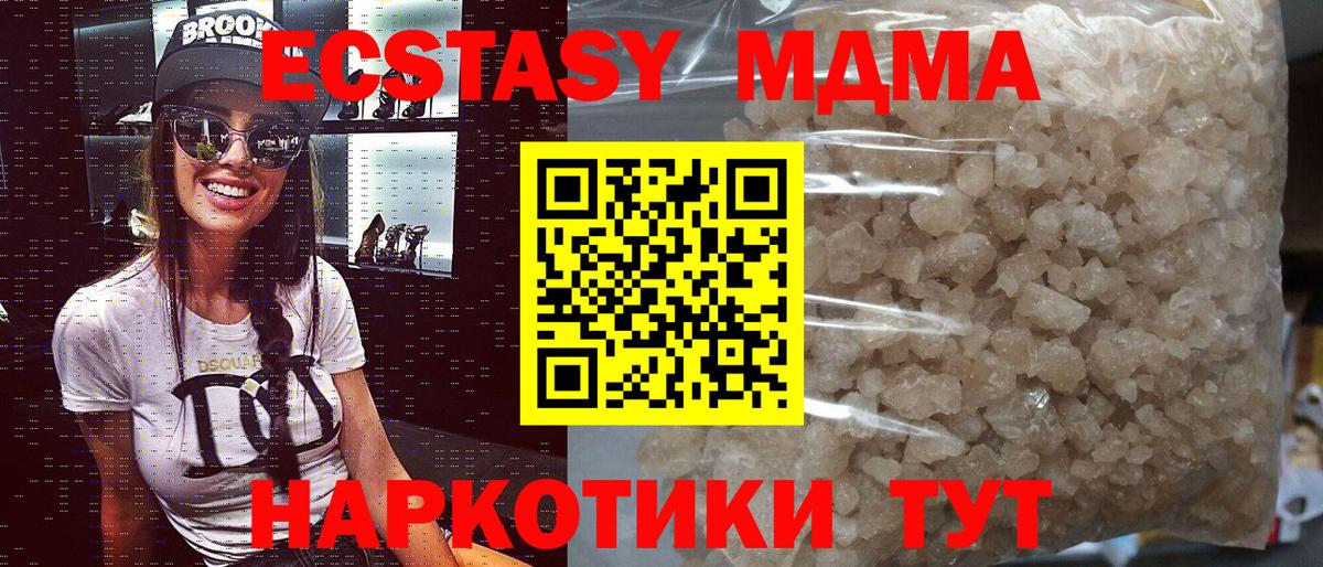 МДМА  МДМА молли  Сланцы  Вход с VPN  МДМА crystal 