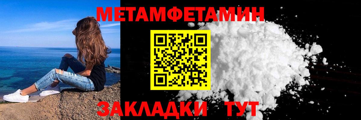 Первитин кристалл Сланцы